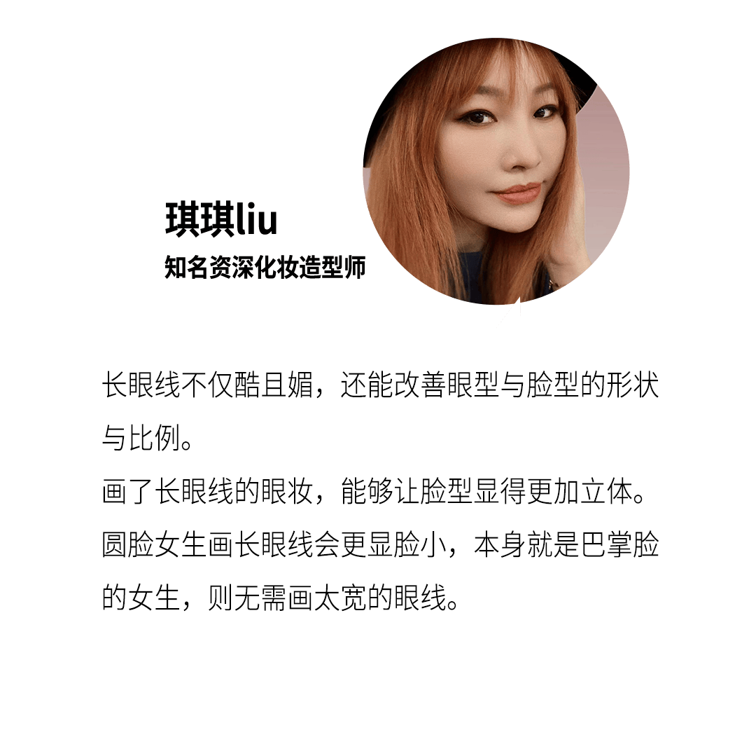 适合亚洲人的气场妆容，“巴风妆”！
